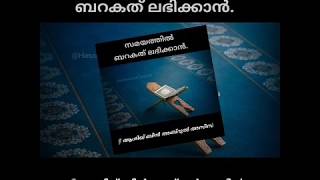 സമയത്തിൽ ബറകത്ത് ലഭിക്കാൻ | ആശിഖ് ബിൻ അബ്ദുൽ അസീസ് وفقه الله