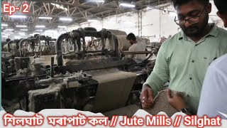 মৰাপাট কল // JUTE MILLS // Silghat // Assam // Ep- 2 @MirajhussainMH