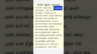 தமிழ் புத்தகத்தில் உள்ள இந்தியாவின் முதன்மை பெண்கள்