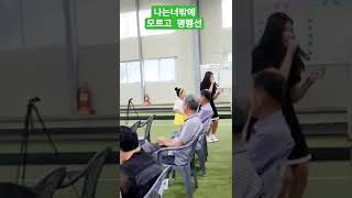 엄서영#서리 효잔치공 연#평행선#한국대중음악인연합회 용인지회