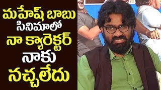 Actor Rahul Ramakrishna Comment On His character in Bharath Anu Nenu | Pichak Song | Filmylooks