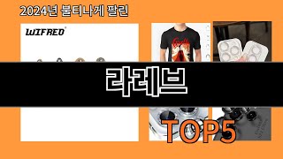 라레브 모르면 손해인 알리익스프레스 추천템 BEST 10