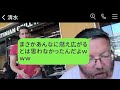 下請けを軽視して敷地内で勝手にbbqパーティーを開いた取引先の社員が、「庭くらい貸してくれ」と言い放つ→火事を起こして逃げたその社員に厳しい罰を与えた結果www