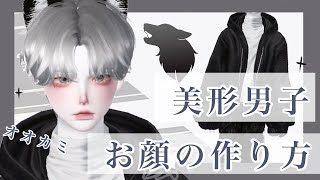 ZEPETO【ゼペット】クールな美形男子🐺お顔の作り方！顔真似OK【제페토】