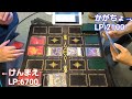 【遊戯王ラッシュデュエル】勝負動画 装備オブリビオンデッキ vs エクスドゥームガーゼットデッキ