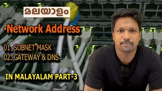 ഐപി  അഡ്രസ്സ് | Part-3 | IP Address Explanations | Basics | Malayalam #ipaddress #ccna