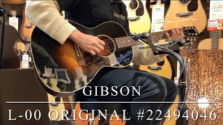 【超美品】Gibson L-00 Original #22494046　【クロサワ楽器池袋店アコースティック館在庫品】