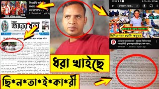 ধরা খাইছে কবুতর ছিন*তাই*কারী মুজাহিদ চিনে রাখুন এই প্র*তা*র*ক কে || কবুতর বিক্রির নামে প্র*তা*র*না