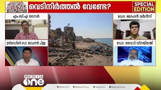 'ഹമാസ് ഇപ്പോൾ അയഞ്ഞുകൊടുത്താൽ വരും തലമുറയോട് ചെയ്യുന്ന ഏറ്റവും വലിയ പാപമായിരിക്കും'  Israel Gaza War