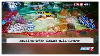 திருப்பதி அருகே செம்மரம் வெட்ட வனப்பகுதிக்குள் சென்றதாக கூறி தமிழகத்தைச் சேர்ந்த 2 பேர் கைது