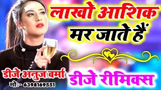 Lakho Aashiq Mar Jaate Hai Dj Remix Song Love Sad Song Dance Mix By Dj Rohitash
