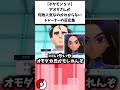 【ポケモンＳＶ】アオキさんが何故人気なのかわからないトレーナーの反応集