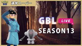 【ポケモンGO】通常スーパーリーグ/1-5【GOバトルリーグ】【GBLシーズン13】