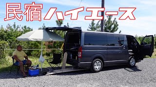 民宿ハイエース　怪力ゴンちゃんの１００キロ超えサーフィン