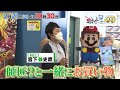 「松也Ｐの○○○」 46　番組紹介