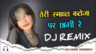 bukhar song dj remix | teri smile kaleja per chha gai re | instagram viral song 2024 new hr dj song