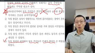 2022년 7급 PSAT 언어논리 6번 해설 | 핵심 논지 | 발문을 잘 읽자!