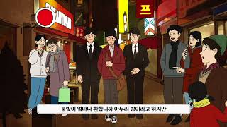 통일발자국- 1987년 2월 8일 김만철 일가 탈북