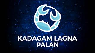 கடக லக்கினம் யோககாரகர்கள் | KADAGAM LAGNA PALAN