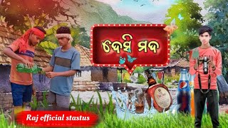 Mada new koraputia comedy song ନୁଆ କରାପୁଟିଆ ମଦ କମେଡ଼ି ଗୀତ