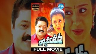 Dhairyavanthudu Telugu Full Movie || Suresh Gopi, Samyuktha Varma || Shajoon Kariyal || Raveendran