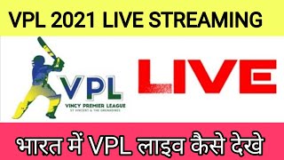 Vincy Premier League 2021 Live Streaming TV Channels || VPL 2021 Live Streaming || VPL 2021 Live