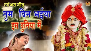 भाई हरदौल से क्या विनती करती है बहन कुंजा | हरदौल की कहानी | Bhakt Hardol |