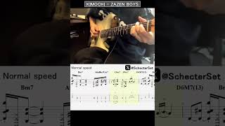 【TAB】KIMOCHI - ZAZEN BOYS (The Riff Today) 【#shorts 】