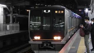 321系　[快速]新三田行き　大阪駅到着