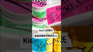 撕開貼紙⚡有超驚喜的酷潮聖誕插圖🎄｜#契爾氏 #kiehls #kiehlstw