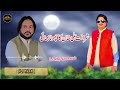 O Jo Adhey Rozana Aanwar Da | Anwaar Ali Khan Baloch | Official Song | Anwaar Studio