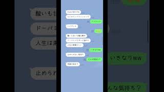 友達に歌詞ドッキリされました。