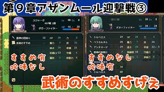 【ヴェスタリアサーガ2】≪ノーセーブ攻略全員LVMAX目標≫チクチクは計画的に