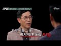 1심에서 징역 1년 집행유예 2년을 선고받은 이재명 TV CHOSUN 241116 방송 | [강적들] 562회 | TV조선