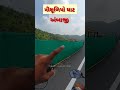 trishuliya ghat ambaji 2023 ત્રીશૂળીયો ઘાટ અંબાજી ambaji new highway highway gujarat