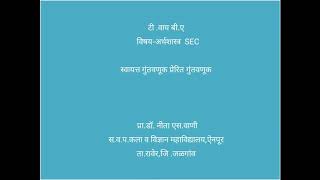 स्वायत्त गुंतवणूक आणि प्रेरित गुंतवणूक