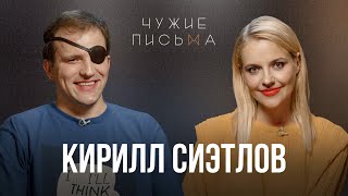 Влюбился в эскортницу, Есть ли жизнь в декрете?, История Кирилла | Кирилл Сиэтлов | \