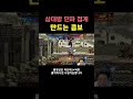 상대방 던파 접게 만드는 콤보ㅋㅋ