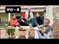 ਹਰਾਮੀ ।Part-4 ।Harami । Punjabi Best Short Movie 2024 । Punjabi Short Film । Aman Dugal ।