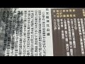 【滋賀県龍神巡礼・其之四】龍神彫り物の最高傑作🐲雨宮龍神社（東近江市五個荘石馬寺町）⇒「龍神遠隔参拝の旅」＊shiga japan ＃4＊pilgrimage to the dragon gods＊