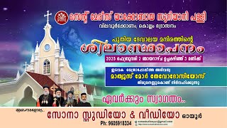 The foundation stone laying ceremony - St. Mary's Jacobite Syrian Church,    Vilavoorkonam