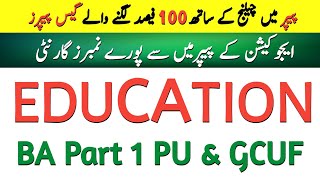 Education ba part 1 guess paper 2022, ba part 1 guess paper 2022 education pu, pu education guess