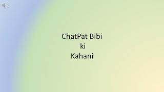 Chat pat BiBi ki Kahani in Urdu | beautiful recitation | with Urdu Text