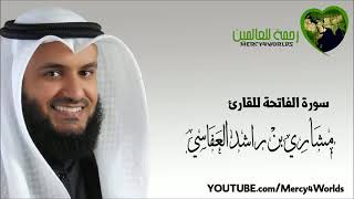 سورة الفاتحة - مشاري بن راشد العفاسي