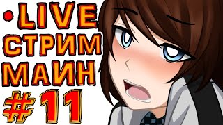 St. СУББОТНИЙ СТРИМ #11 Я НЕ ДОМА, НО СТРИМЛЮ