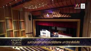 ศาลาดนตรีสุริยเทพ แพรวเดอะเจ็ทเช็ท -2015