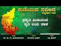 kuniyuva navilina ಕುಣಿಯುವ ನವಿಲಿನ hoodabeda baana badri prasad ka.vem.shri lyrical