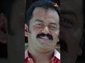 പോടീ തന്റെ അപ്പനാ 😂😂 chanthupottu malayalam comedy scenes dileep indrajith shorts