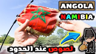 شفارة ⛔ بغاو يلعبولي لكن عقت بهم ❗ أخيرا عبرت الحدود بين أنغولا و ناميبيا 💪 الحلقة : 33