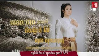 ក្រសួងវប្បធម៌ព្រមានប្រើច្បាប់ប្រឆាំងអ្នកផលិតវីដេអូ អ្នកបង្កើតមាតិកាកម្សាន្តដែលប៉ះពាល់ដល់វប្បធម៌